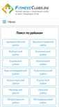 Mobile Screenshot of fitnessclubs.ru