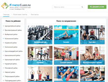 Tablet Screenshot of fitnessclubs.ru